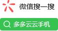 微信搜一搜